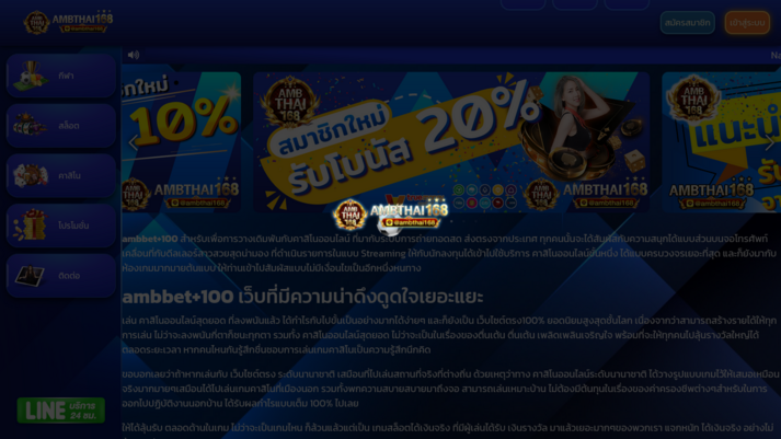 ambbet+100 รูปที่ 1